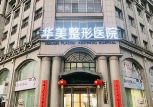 邯郸华美.jpg