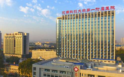 河南科技大学第一附属医院.jpg