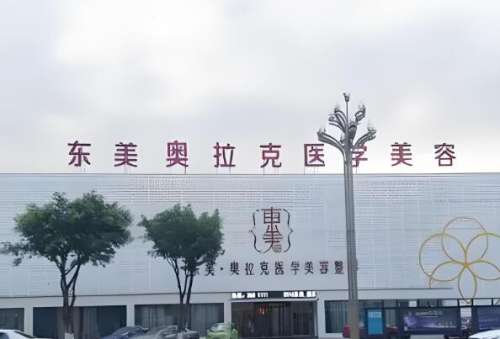 东美奥拉克.jpg