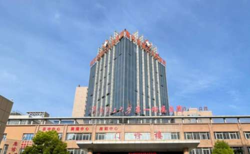 河南理工大学第一附属医院.jpg