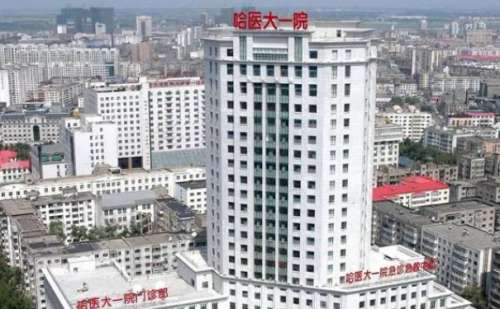 哈尔滨医科大学附属第一医院徐海倩脸颊凹陷案例欣赏&费用多少?
