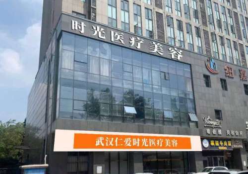 武汉仁爱时光.jpg