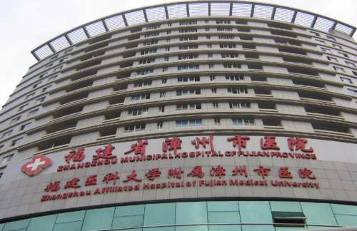 漳州市医院.jpg