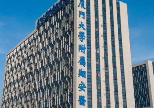厦门大学附属翔安医院.jpg