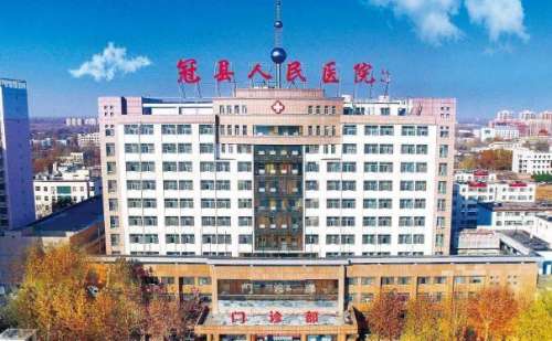 冠县人民医院.jpg
