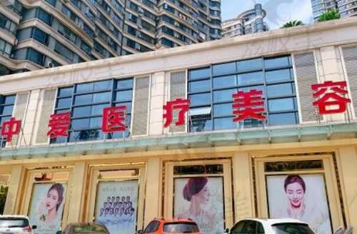 宜昌中爱医院.jpg