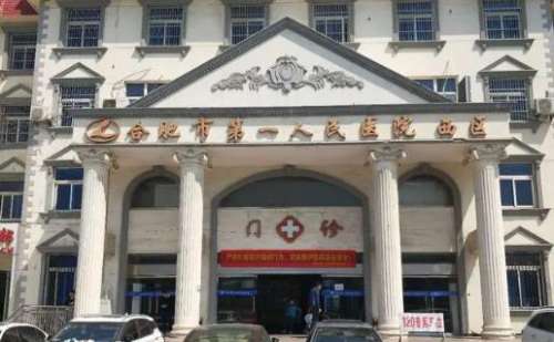合肥近视手术医院排名曝光！戳进来看有你心仪的机构吗？