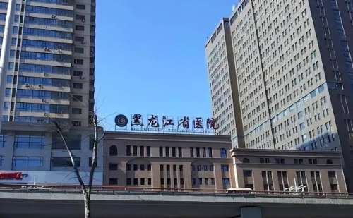 黑龙江省医院下巴填充手术技术评价怎么样?恢复案例&医生资料