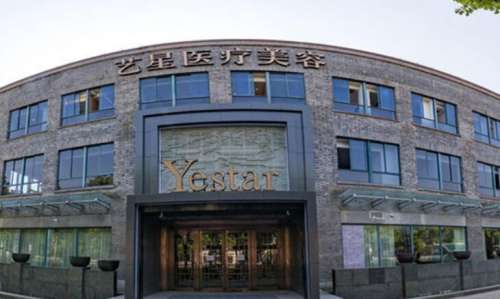 嘉兴艺星医疗美容医院.jpg