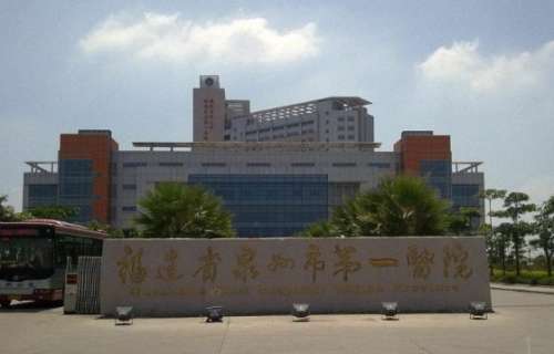 泉州市第一医院整形.jpg 泉州市第一医院整形.jpg