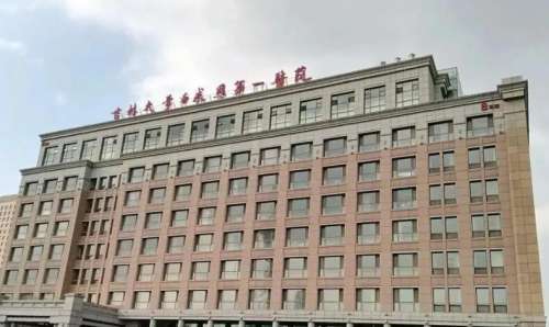 吉大一院整形美容科价格玻尿酸贵不贵？医院基本信息来袭！