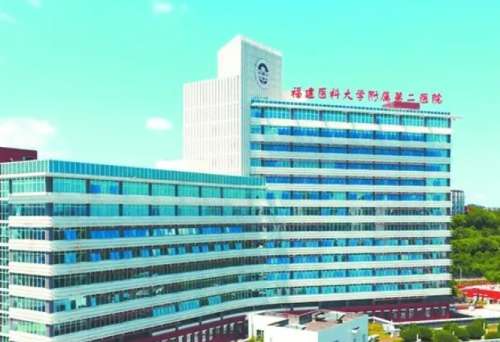 福建医科大学附属第二医院.jpg 福建医科大学附属第二医院.jpg