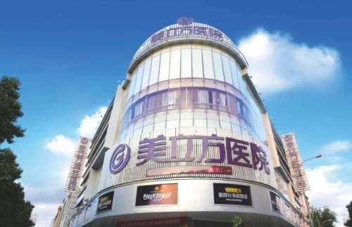 东莞美立方整形医院.jpg