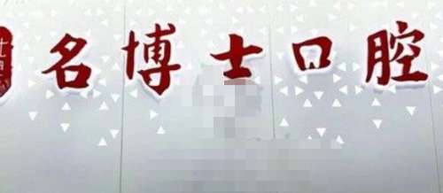 重庆南岸名博士.jpg