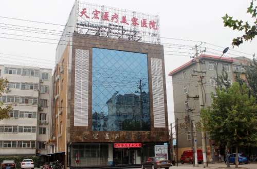石家庄天宏医疗美容医院.jpg