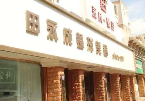 ***医疗美容门诊部.jpg