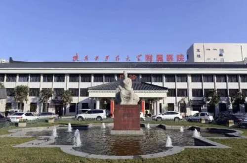 陕西中医药大学附属医院.jpg