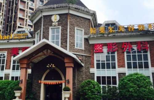 拉斐尔整形.jpg