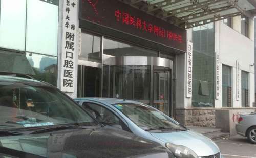 中国医科大学附属口腔医院田玉楼牙齿矫正技术怎么样?收费多少