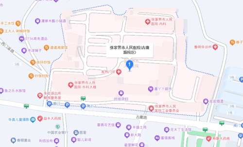 张家界市人民医院地址.jpg