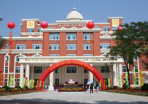 广州南方医科大学附属第三医院.jpg
