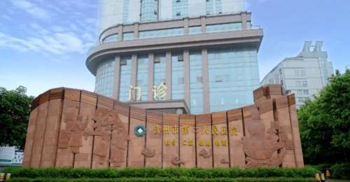 钦州市第二人民医院.jpg