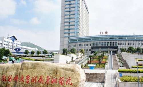 巢湖市人民医院.jpg