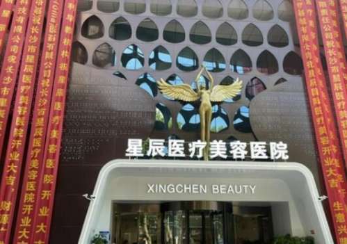 潮州星辰瑰丽医疗.jpg