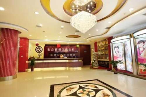 郑州东方整形美容医院01.jpg