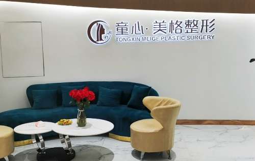 珠海童心医疗美容诊所.jpg