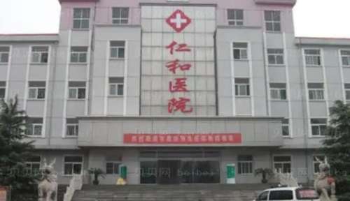 兰州仁和医院01.jpg