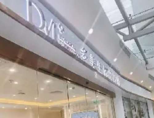 多美医疗美容.jpg