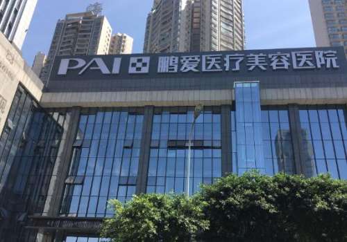 惠州鹏爱医疗美容医院.jpg