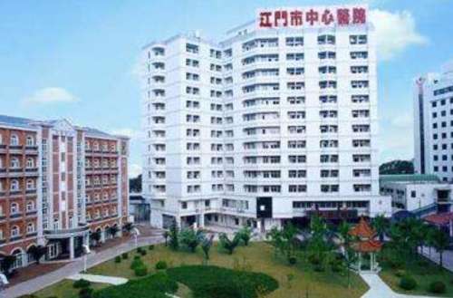 江门市中心医院口.jpg