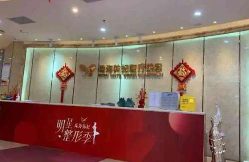 珠海韩妃医疗美容门诊部.jpg