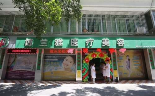 潮州博兰雅整形.jpg