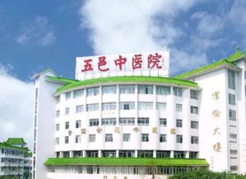 江门市五邑中医院.jpg