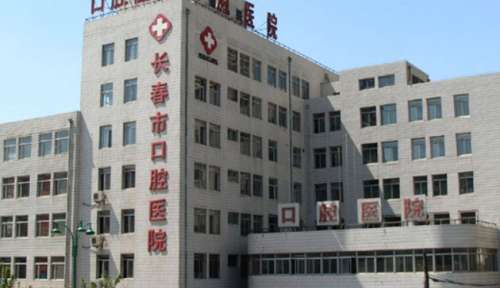 长春市口腔医院潘瑛进口牙套正畸价格一览表?技术级别_费用标准