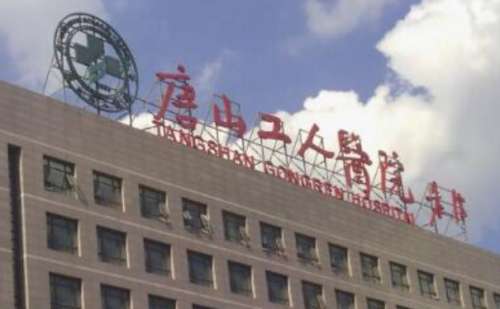 唐山市工人医院孟令军背部抽脂技术怎么样?价格|费用明细