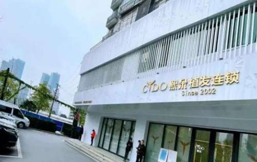 北京熙朵植发医院.jpg