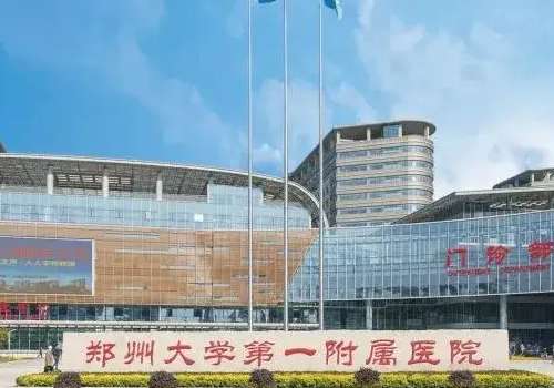 郑州大学第一附属医院.jpg
