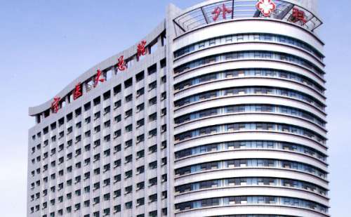 宁夏医科大学总医院.jpg