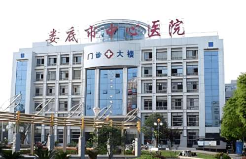 娄底市中心医院.jpg