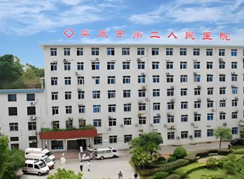 娄底市第二人民医院.jpg