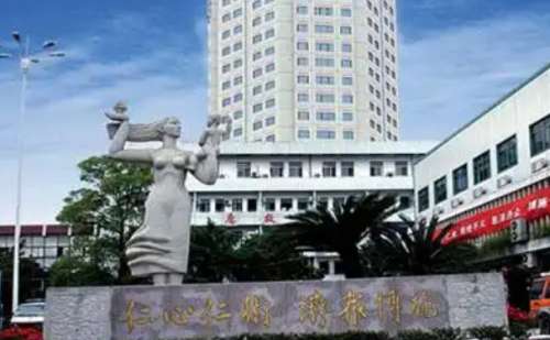 浙江省台州医院.jpg