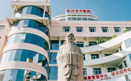 台州市中医院.jpg