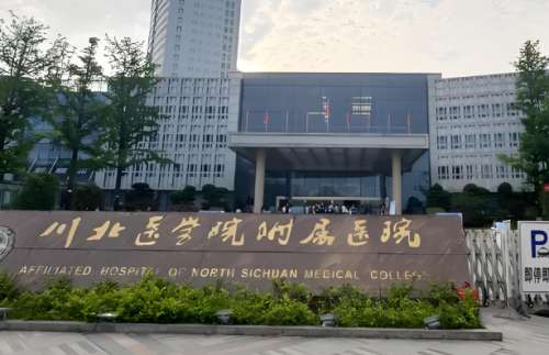 南充川北医学院.jpg
