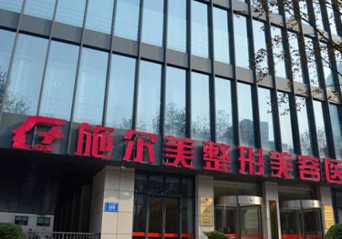 南京施尔美.jpg