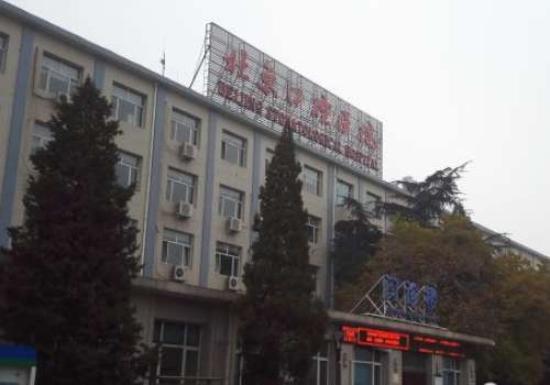 首都医科大学附属北京口腔医院.jpg