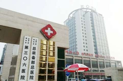 北京306医院.jpg